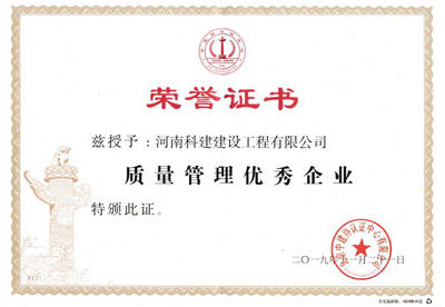 Biyapay官网被授予“质量治理优良企业”