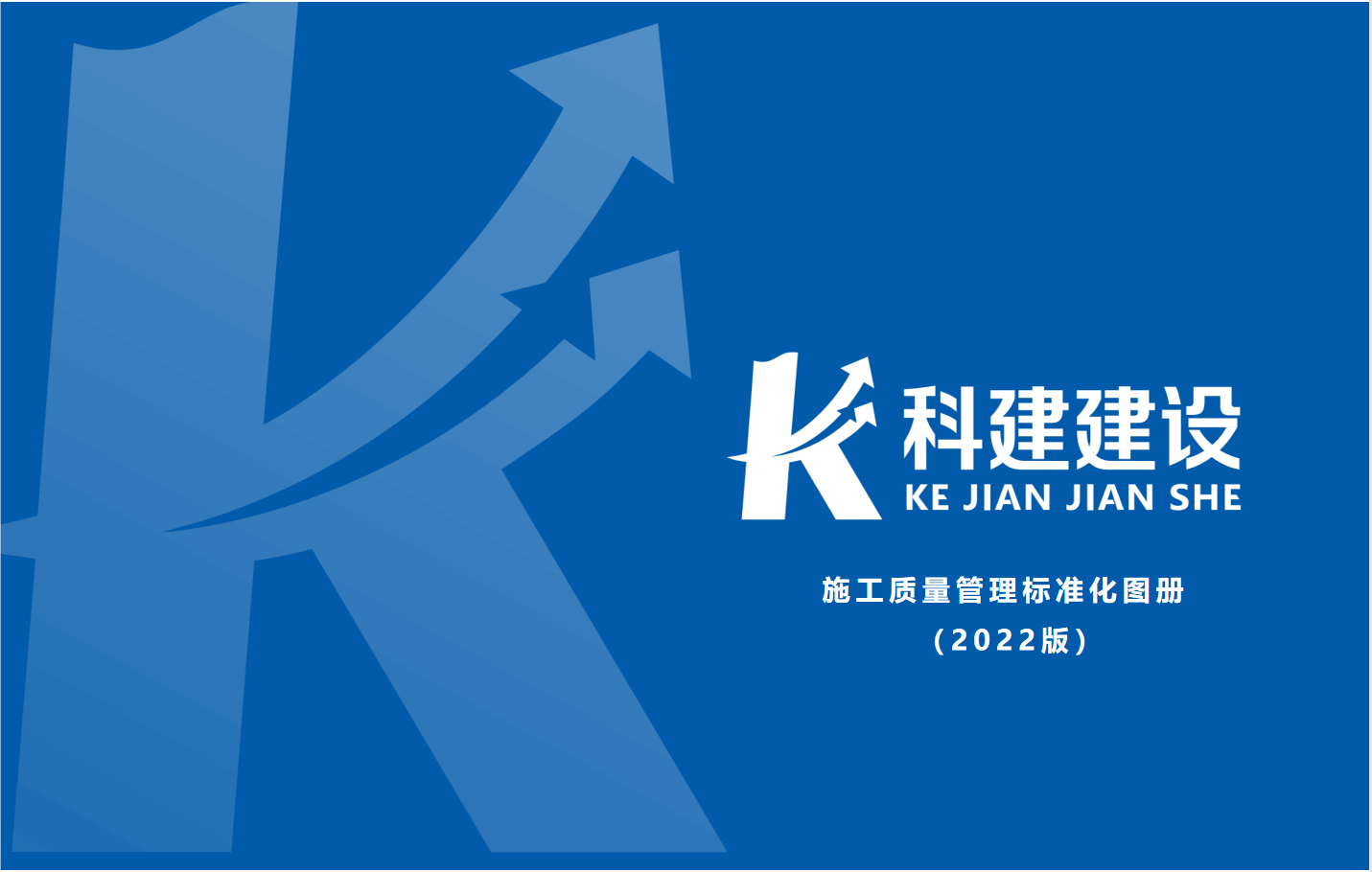 成就固化，尺度更新，持续提升，创新发展！