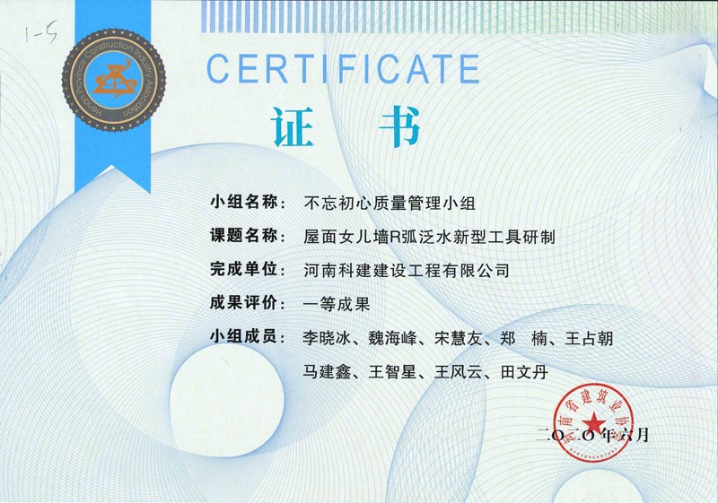 不忘初心质量治理幼组.jpg
