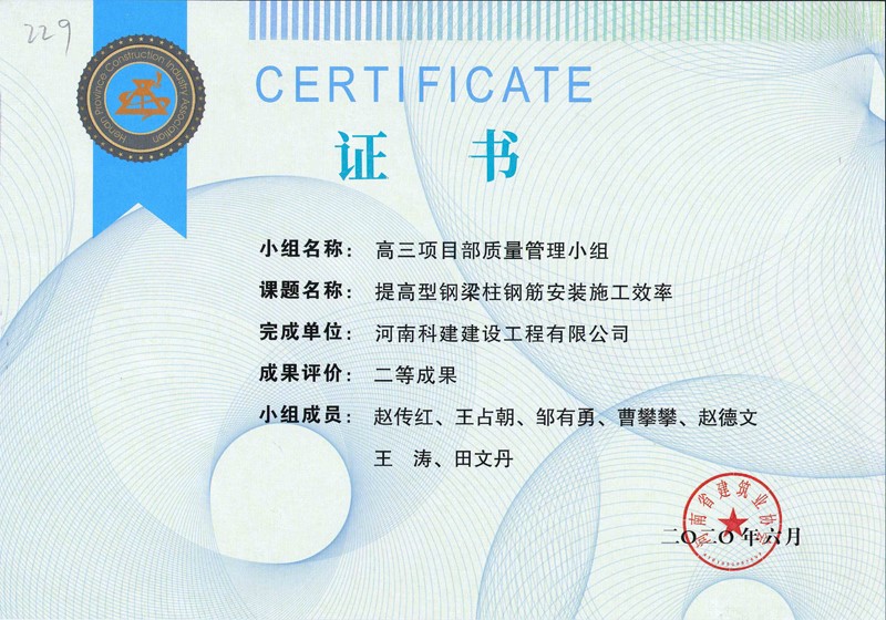 高三项目部质量治理幼组
