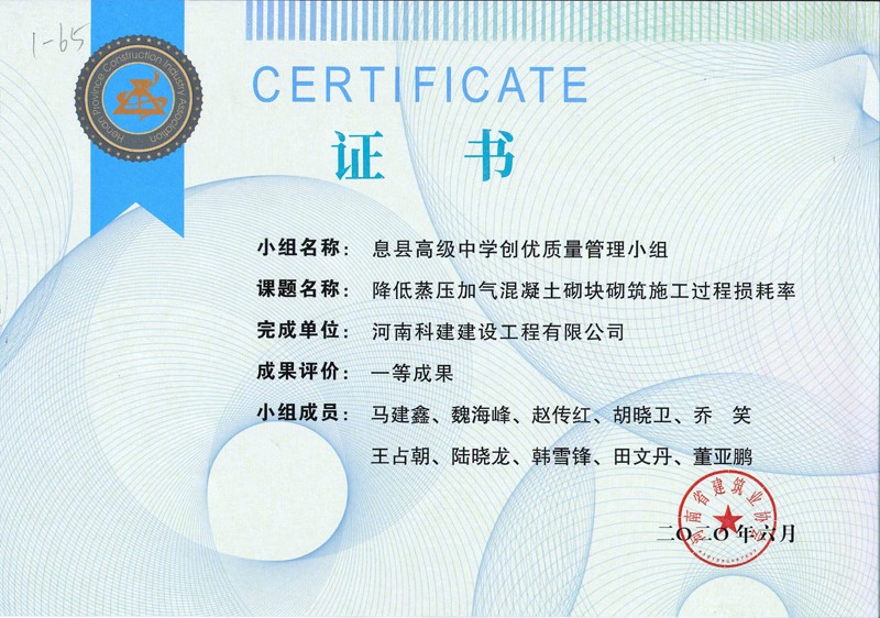 息县高级中学创优质量治理幼组