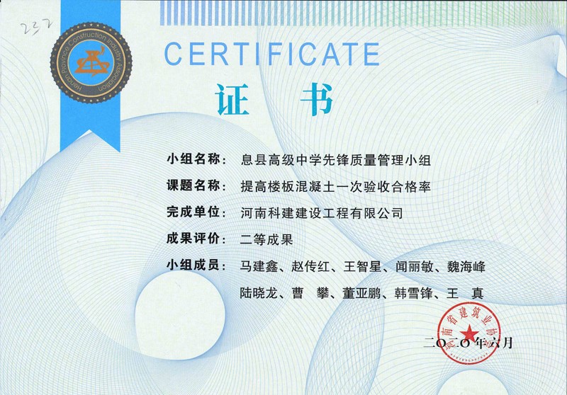 息县高级中学前锋质量治理幼组