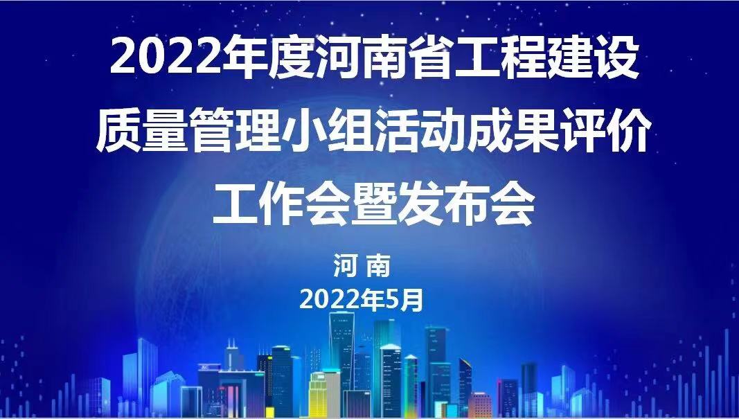 赞！Biyapay官网建设2022年度省级QC成就再传喜报